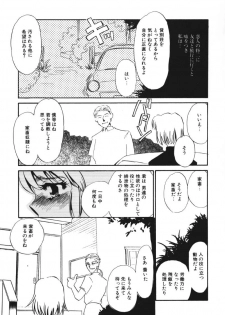 [Umino Yayoi] Kagi no Nai Ori - page 37