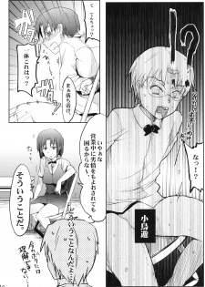 (Wagnaria e Youkoso!! 1) [RIBI Dou (Higata Akatsuki)] Day Dreaming 2 (WORKING!!) - page 9