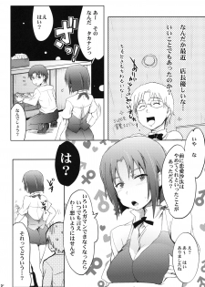 (Wagnaria e Youkoso!! 1) [RIBI Dou (Higata Akatsuki)] Day Dreaming 2 (WORKING!!) - page 7