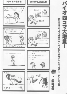 (C79) [Kesshoku Mikan (Anzu, ume)] Stainless Sage (Resident Evil) - page 27
