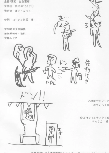(C79) [Kesshoku Mikan (Anzu, ume)] Stainless Sage (Resident Evil) - page 33