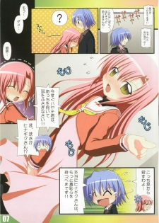 (C79) [Awareness (Aikawa Touma)] FESTA 3 (Hayate no Gotoku!) - page 7