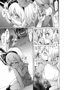 (C79) [Youmusya (Gengorou)] Honban nashide!! (Touhou Project) - page 11
