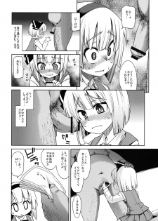 (C79) [Youmusya (Gengorou)] Honban nashide!! (Touhou Project) - page 8