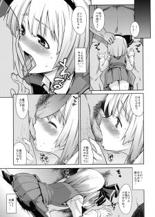 (C79) [Youmusya (Gengorou)] Honban nashide!! (Touhou Project) - page 9