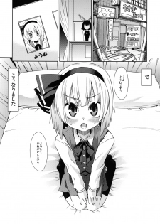 (C79) [Youmusya (Gengorou)] Honban nashide!! (Touhou Project) - page 6