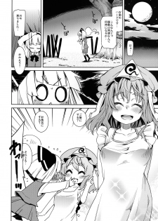 (C79) [Youmusya (Gengorou)] Honban nashide!! (Touhou Project) - page 22