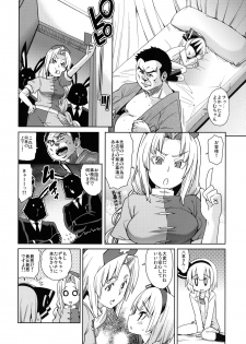 (C79) [Youmusya (Gengorou)] Honban nashide!! (Touhou Project) - page 20