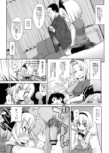 (C79) [Youmusya (Gengorou)] Honban nashide!! (Touhou Project) - page 7