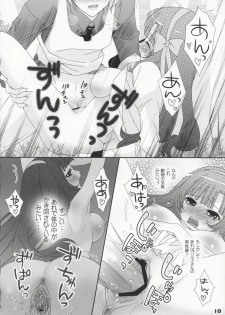 (C79) [Happy Paranoia, Shikkokuno J.P.S. (Wanashiro Giovanna, Hasumi Elan)] Pochi Bukuro (Anyamaru Tantei Kiruminzoo) - page 10
