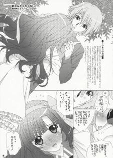 (C79) [Happy Paranoia, Shikkokuno J.P.S. (Wanashiro Giovanna, Hasumi Elan)] Pochi Bukuro (Anyamaru Tantei Kiruminzoo) - page 5