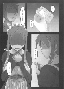 (C79) [Kia no Moribito (Himiduki Kazusa] in public - page 5