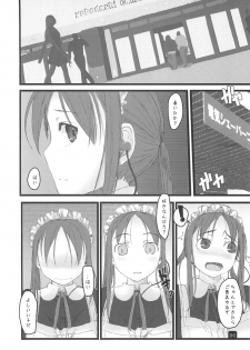 (C79) [Kia no Moribito (Himiduki Kazusa] in public - page 6