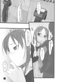 (C79) [Kia no Moribito (Himiduki Kazusa] in public - page 7