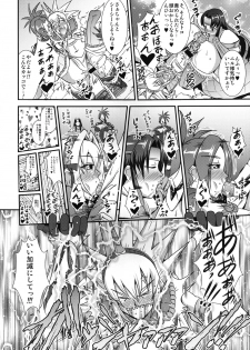 (C79) [MEAN MACHINE (Seijiro Mifune)] CARNIVOROUS GIRLS (Monster Hunter) - page 18