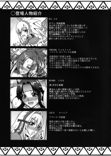 (C79) [MEAN MACHINE (Seijiro Mifune)] CARNIVOROUS GIRLS (Monster Hunter) - page 33