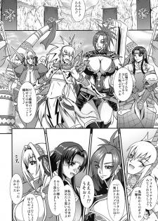 (C79) [MEAN MACHINE (Seijiro Mifune)] CARNIVOROUS GIRLS (Monster Hunter) - page 6