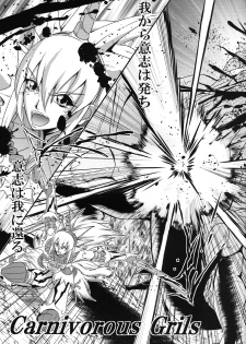 (C79) [MEAN MACHINE (Seijiro Mifune)] CARNIVOROUS GIRLS (Monster Hunter) - page 5