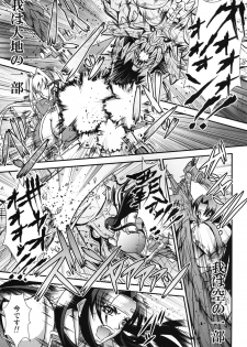(C79) [MEAN MACHINE (Seijiro Mifune)] CARNIVOROUS GIRLS (Monster Hunter) - page 3
