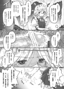 (C78) [Ankoku-Bousougumi (Ainu Mania)] Shousha na Maid-san wa Mita…! …Tometa…!! Sankashita…Dato…！？w (Touhou Project) - page 15