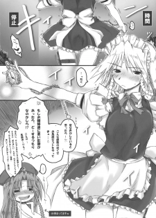 (C78) [Ankoku-Bousougumi (Ainu Mania)] Shousha na Maid-san wa Mita…! …Tometa…!! Sankashita…Dato…！？w (Touhou Project) - page 14