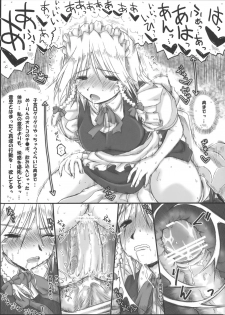 (C78) [Ankoku-Bousougumi (Ainu Mania)] Shousha na Maid-san wa Mita…! …Tometa…!! Sankashita…Dato…！？w (Touhou Project) - page 19