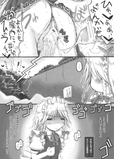 (C78) [Ankoku-Bousougumi (Ainu Mania)] Shousha na Maid-san wa Mita…! …Tometa…!! Sankashita…Dato…！？w (Touhou Project) - page 8