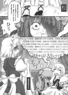 (C78) [Ankoku-Bousougumi (Ainu Mania)] Shousha na Maid-san wa Mita…! …Tometa…!! Sankashita…Dato…！？w (Touhou Project) - page 5