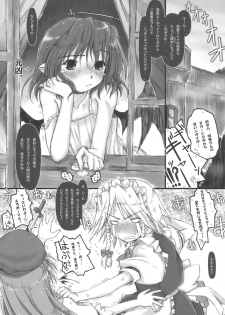 (C78) [Ankoku-Bousougumi (Ainu Mania)] Shousha na Maid-san wa Mita…! …Tometa…!! Sankashita…Dato…！？w (Touhou Project) - page 25