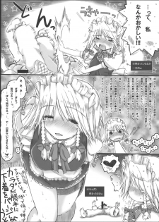 (C78) [Ankoku-Bousougumi (Ainu Mania)] Shousha na Maid-san wa Mita…! …Tometa…!! Sankashita…Dato…！？w (Touhou Project) - page 17