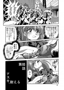 (C77) [Thirty Saver Street 2D Shooting (Maki Hideto, Sawara Kazumitsu, Yonige-ya No Kyou)] Second Uchuu Keikaku 5 (Neon Genesis Evangelion) - page 41