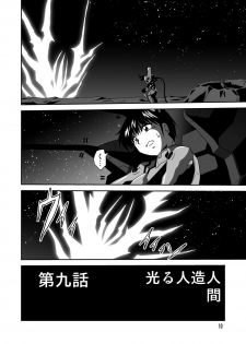 (C77) [Thirty Saver Street 2D Shooting (Maki Hideto, Sawara Kazumitsu, Yonige-ya No Kyou)] Second Uchuu Keikaku 5 (Neon Genesis Evangelion) - page 10