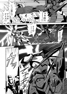 (C77) [Thirty Saver Street 2D Shooting (Maki Hideto, Sawara Kazumitsu, Yonige-ya No Kyou)] Second Uchuu Keikaku 5 (Neon Genesis Evangelion) - page 13