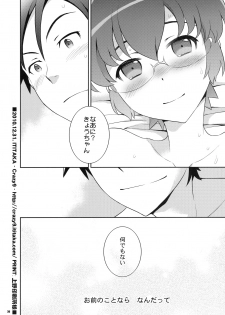 (C79) [Crazy9 (Ichitaka)] Kyou-chan to -Kyousuke to Manami no Akarui Kazoku Keikaku- (Ore no Imouto ga Konna ni Kawaii Wake ga nai) - page 29