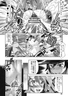 (C79) [R2 (Rakko)] Fuuro Ningen Houdan (Pokémon Black and White) - page 17