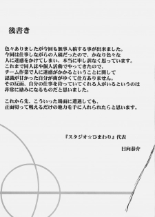 (C69) [STUDIO HIMAWARI (Himukai Kyousuke)] Sugoi ze Seolla-san! (Super Robot Taisen) - page 17