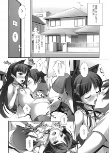 (C79) [WIREFRAME (Yuuki Hagure)] Ore to Saori no XXX (Ore no Imouto ga Konna ni Kawaii Wake ga Nai) - page 6