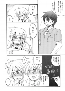 (COMIC1☆4) [Energia (Pikachi)] Amagasa Sensei to Houkago no Hi・Mi・Tsu (Hyakko) - page 8