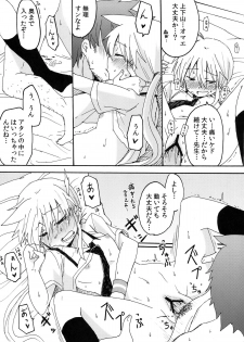 (COMIC1☆4) [Energia (Pikachi)] Amagasa Sensei to Houkago no Hi・Mi・Tsu (Hyakko) - page 21
