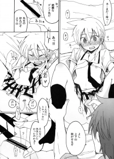 (COMIC1☆4) [Energia (Pikachi)] Amagasa Sensei to Houkago no Hi・Mi・Tsu (Hyakko) - page 16