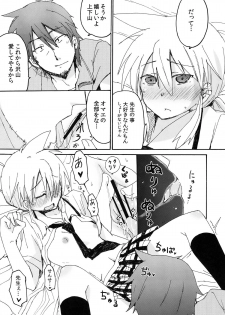 (COMIC1☆4) [Energia (Pikachi)] Amagasa Sensei to Houkago no Hi・Mi・Tsu (Hyakko) - page 17