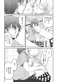 (COMIC1☆4) [Energia (Pikachi)] Amagasa Sensei to Houkago no Hi・Mi・Tsu (Hyakko) - page 13