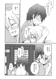 (COMIC1☆4) [Energia (Pikachi)] Amagasa Sensei to Houkago no Hi・Mi・Tsu (Hyakko) - page 12