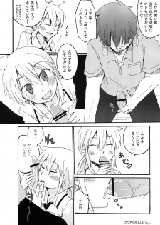 (COMIC1☆4) [Energia (Pikachi)] Amagasa Sensei to Houkago no Hi・Mi・Tsu (Hyakko) - page 18