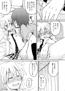 (COMIC1☆4) [Energia (Pikachi)] Amagasa Sensei to Houkago no Hi・Mi・Tsu (Hyakko) - page 15