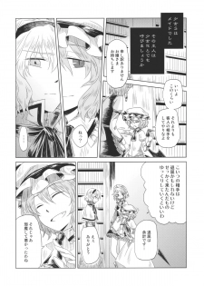 (C79) [Nantoka Ikitemasu. (Megumiya)] Maid wo Hasande Achira to Kochira Side:A (Touhou Project) - page 12