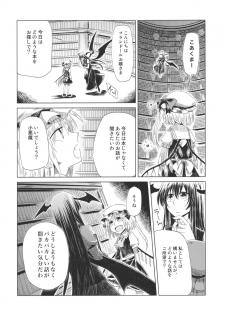 (C79) [Nantoka Ikitemasu. (Megumiya)] Maid wo Hasande Achira to Kochira Side:A (Touhou Project) - page 4