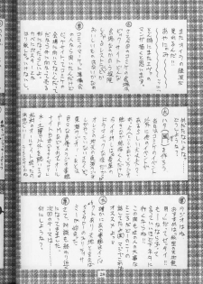 [Geihamiwotasuku!! (Karura Syou)] Kimusume (Neon Genesis Evangelion) - page 27