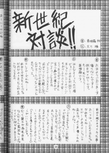 [Geihamiwotasuku!! (Karura Syou)] Kimusume (Neon Genesis Evangelion) - page 25