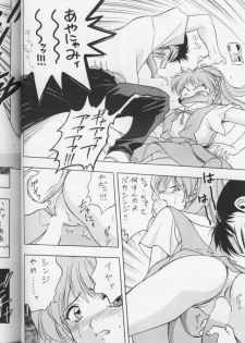 [Geihamiwotasuku!! (Karura Syou)] Kimusume (Neon Genesis Evangelion) - page 21